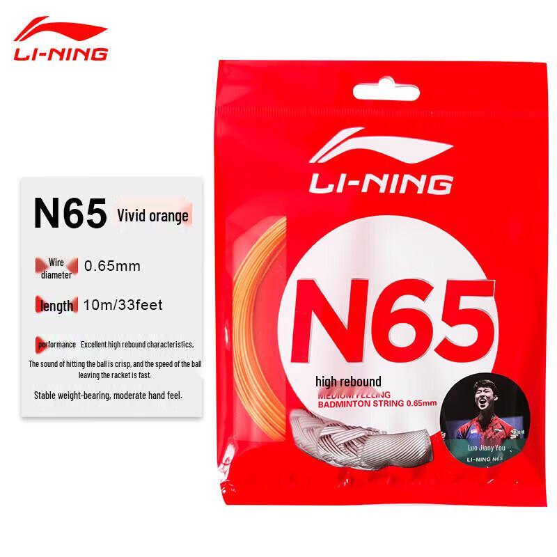 Li-Ning Badminton Strings