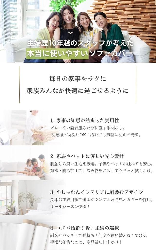 sofa cover with backing for easy installation and protection Water-repellent, Scandinavian-style multi-purpose non-slip (ivory, 180x300cm) [Used]