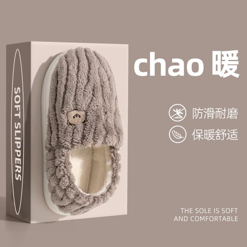 Thick-soled Cotton Slippers Women's New Winter Indoor Home Bag and Plush Fluffy Slippers Men's Winter Outer Wear