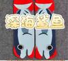 Novelty Split Toe Mid Calf Socks Fun Animal Pattern Comfortable Soft Fabric Breathable Design Suitable for Daily Wear and Casual Use
