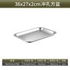 Shaoshan Stainless Steel Rectangular Colander and Drainage Basin