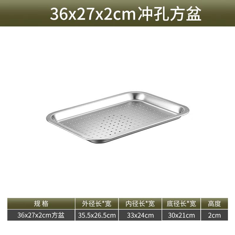 Shaoshan Stainless Steel Rectangular Colander and Drainage Basin