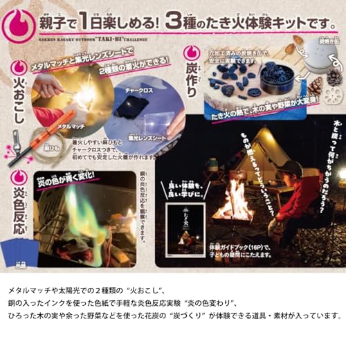 Gakken Science Outdoor Bonfire Challenge (Ages 6 and up) Q750896