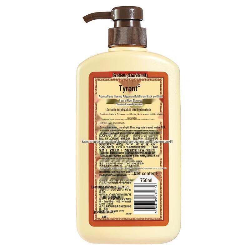 Ba Wang Polygonum Multiflorum Black & Bright Herbal Shampoo