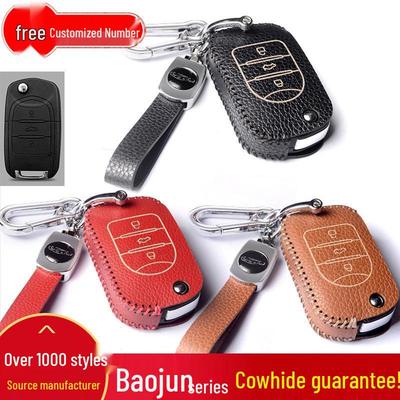 Baojun 510 Nappa Leather Key Case for 730/310/360/560/530/610/630 Models
