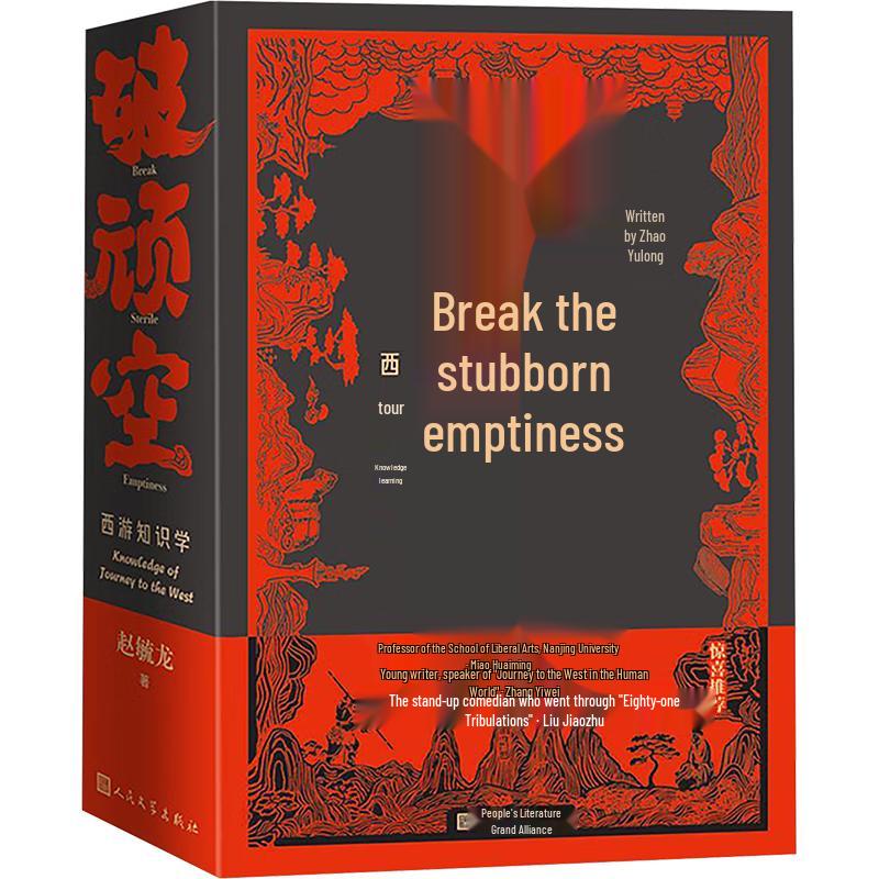 Journey to the West: Breaking the Stubborn Void - A Knowledge Study