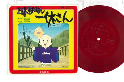 7inch Record JUN KITAHARA - Nihon Mukashibanashi Ikkyusan T4R1003S TOSHIBA - Japan Anime/Game Used