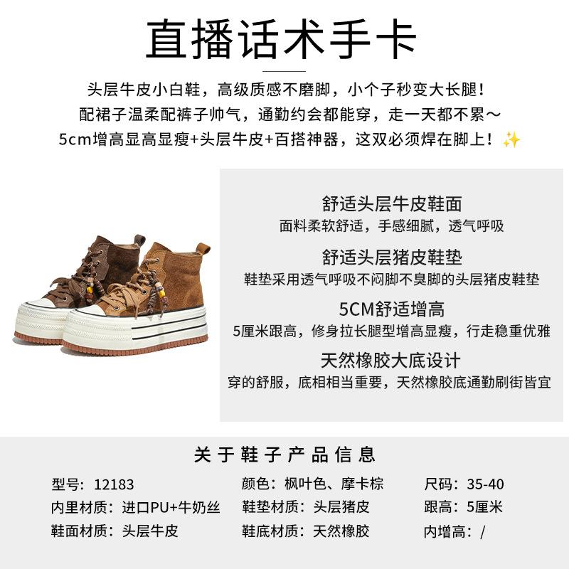 The first layer of cowhide high-top little white shoes women's 2025 autumn new versatile shoes women's heightening board shoes thick-soled polis