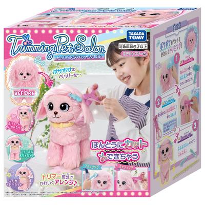 TAKARA TOMY Trimming Pet Salon Pink Toy Pooh Toy Awards 2022 Innovative Excellence [Japan Award]