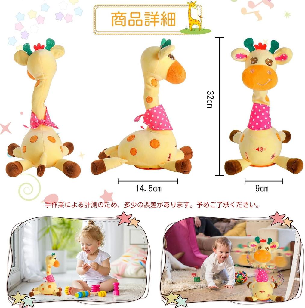 Emoin Giraffen-Spielzeug, Bewegliches Plüschtier mit Gesangs-, Tanz-, Aufnahme-Funktion und Leuchtmerkmalen, Lautstärkeregelung, Sprechendes Plüschtier, Flauschig, Niedlich