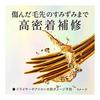 Essential The Beauty Hair Texture Beauty Premium Hair Oil High Adhesion Repair Oil Styling