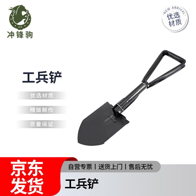 Chongfengju Engineer Shovel
