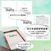[Includes Japanese Instruction Booklet] Wisdom of Hafiz Oracle Oracle Cards FLATLAND Authentic Hafiz Poetry Collection
