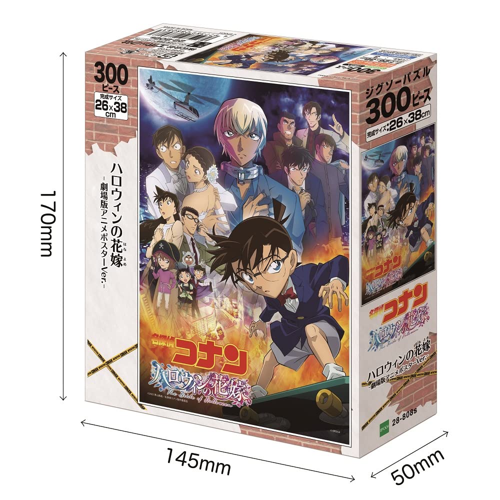 jigsaw Detective Halloween Bride Anime Movie Poster x 38 300-piece puzzle Conan - Ver. (26 cm)
