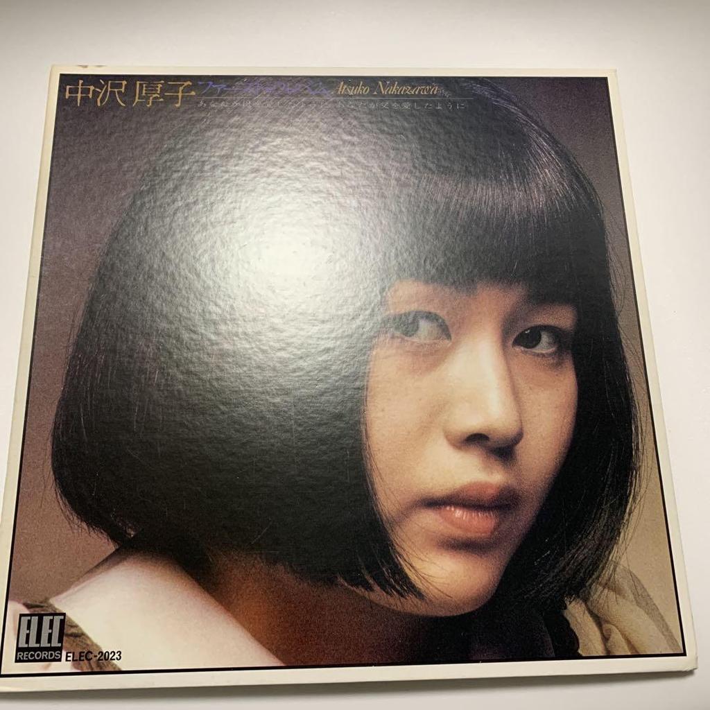 [USED] Atsuko Nakazawa First Album LP Analog Record Japanese Music