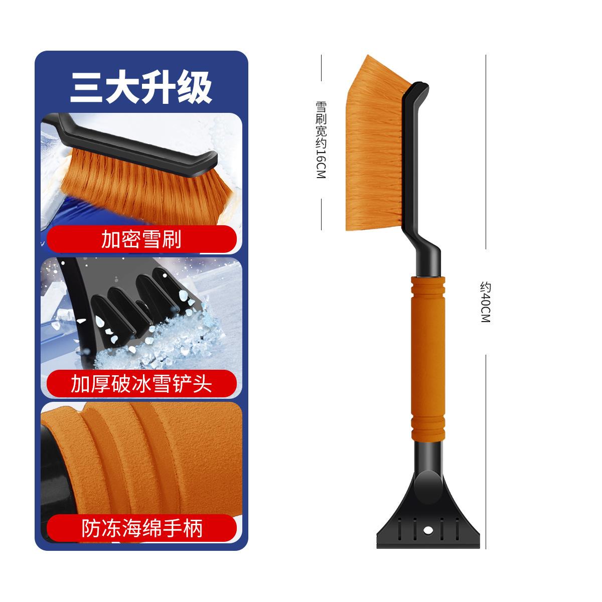 

Multi-functional Car Snowplow, Window Defroster, Winter -icing Shovel, Snow Sweeper, Frost Scraper, Snow Removal Tool One Size помаранчевий
