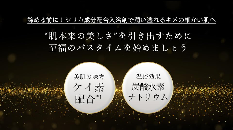 Sakuya Shizuku Silicon Bath Contains Rock Far Highly Additives, 20-Pack Set, Silica, Fragrance-Free, Additive-Free, Bath, Infrared, Moisturizing,