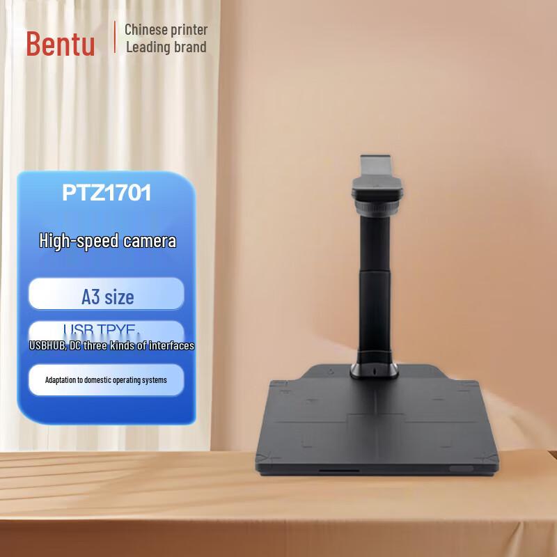 

Pantum PTZ1701 A3 Document Camera CN plug (adapter included)