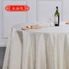 Modern Minimalist Solid Color Dining Table Set Hook Up Party Circular Decorative Cloth Multiple Colors of Chinese Tablecloth