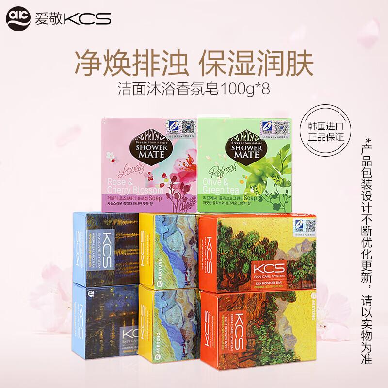 Набор мыла с эфирными маслами Aekyung KCS