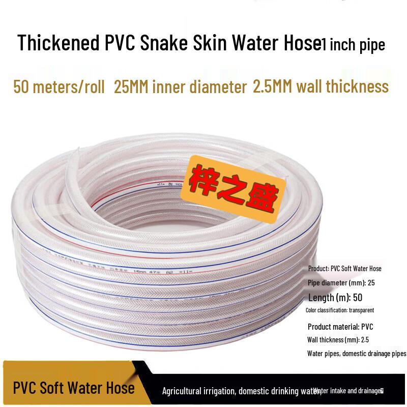 Multi-Purpose Flexible PVC Water Hose