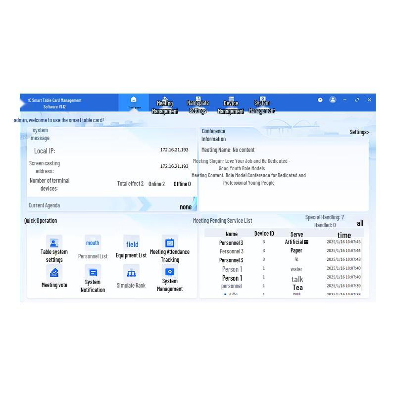 ITC ZD-B0412 Electronic Desk Card Software (CN version)