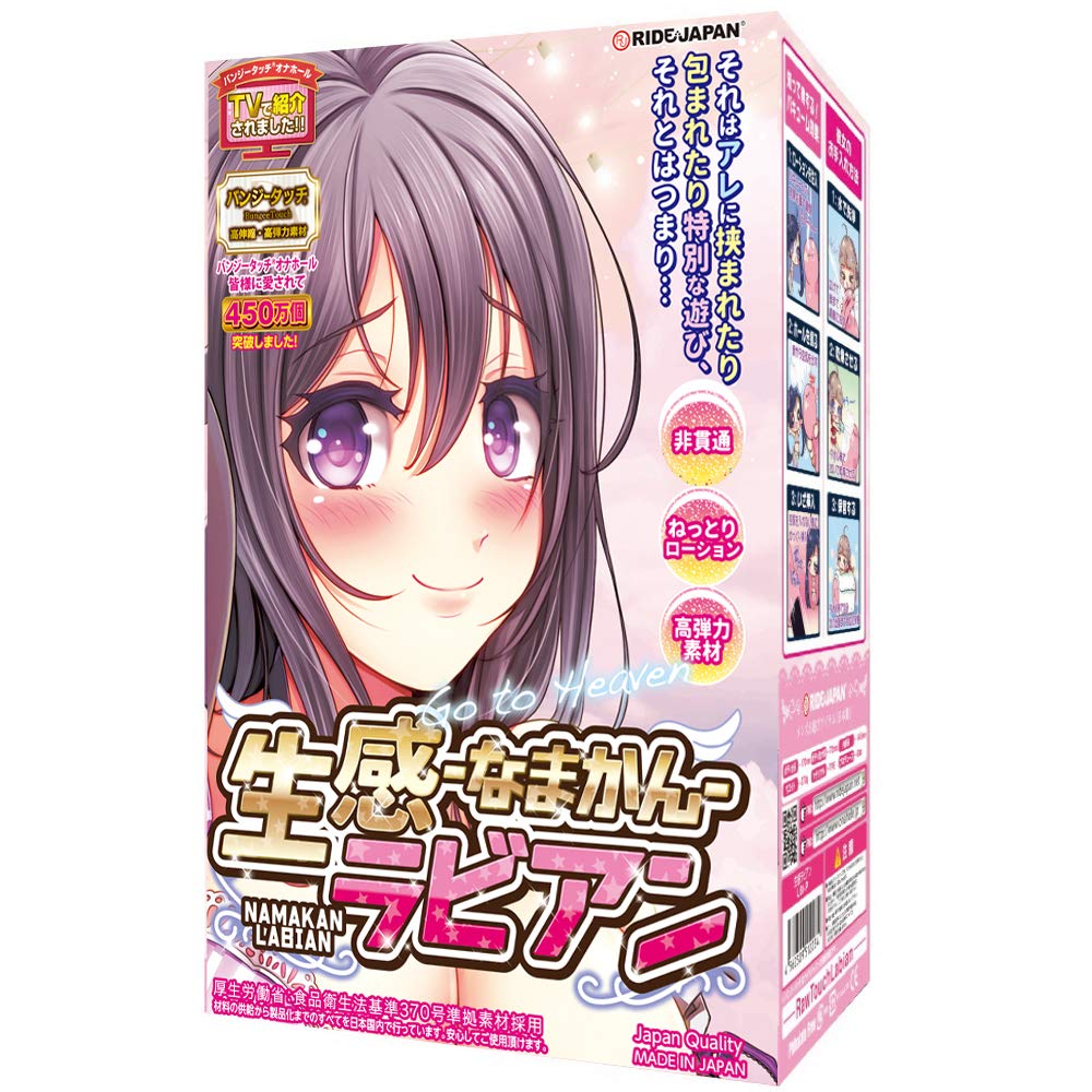 RIDE Seikan Labian (Ride)