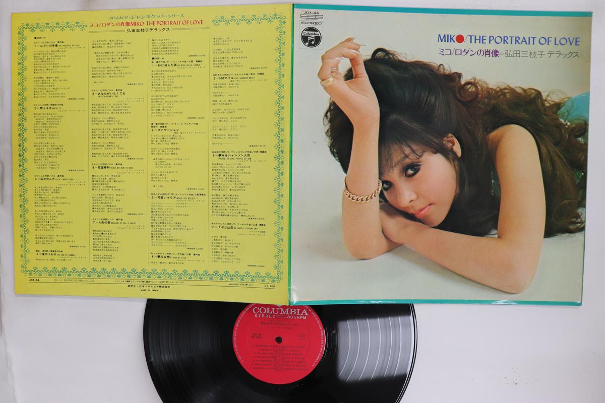 

LP Record MIEKO HIROTA Miko The Portrait Of Love JDX44 COLUMBIA 1970 Japan Japanese EnkaTraditional Used