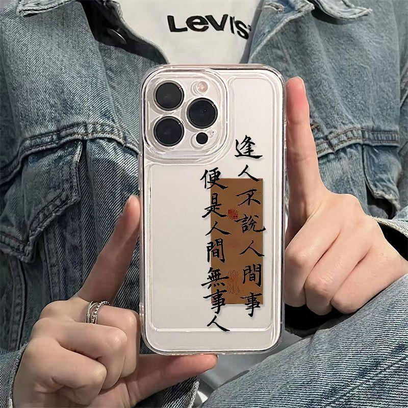 Calligraphy Text Is Suitable for iPhone17promax Apple 16 Niche Mobile Phone Case 15/14 Fine Hole 13pro Anti-drop.