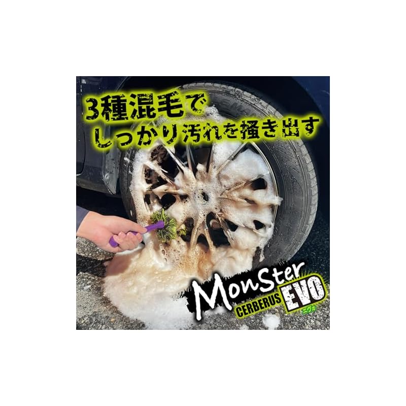 Prostaff Monster Cerberus EVO Wheel Brush P204