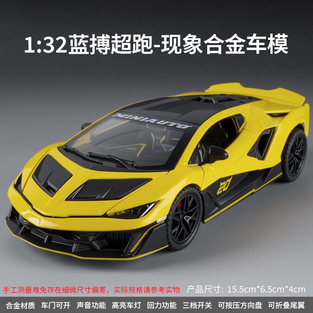 Simulation von 1:32 Lam Supercar Phänomen Legierung Auto Modell Ornament Spielzeug Großhandel Geschenke