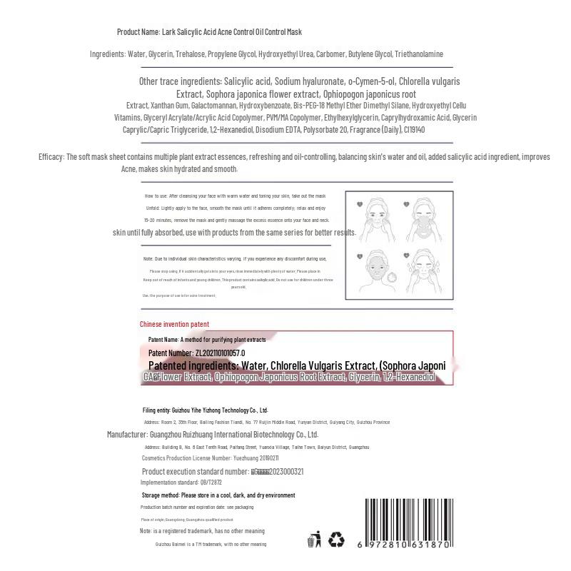 Bailingniao Salicylic Acid Acne Treatment Mask