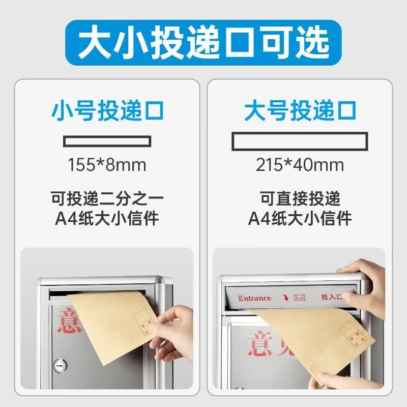 Aluminum Alloy Suggestion & Complaint Box
