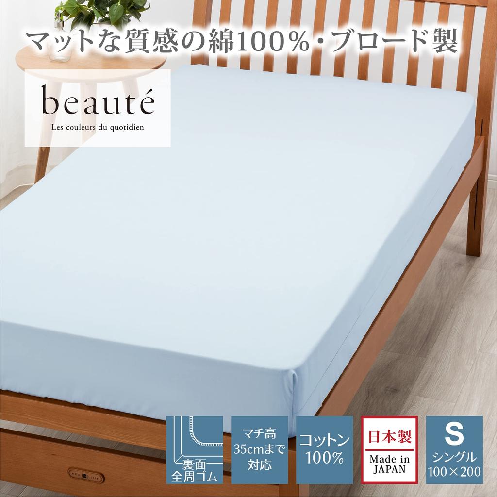 Nishikawa Box Quick Easy to put on and slip Suitable for thicknesses up to PK03550099 [Nishikawa] Sheet, Sheet, Single, Washable, Skin-friendly 100%