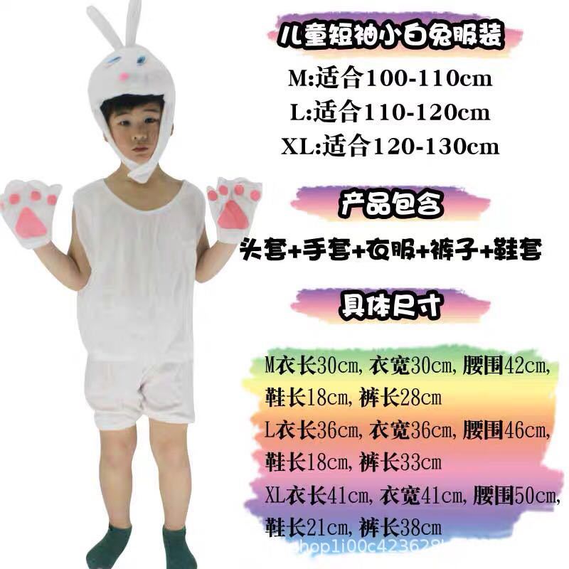 Liuyi Kindergarten Kurzarm Bühnenkleidung Tiger Hase Rosa Schwein Schaf Aufführungskleidung Milchkuh Kinder Sommer Aufführungskleidung