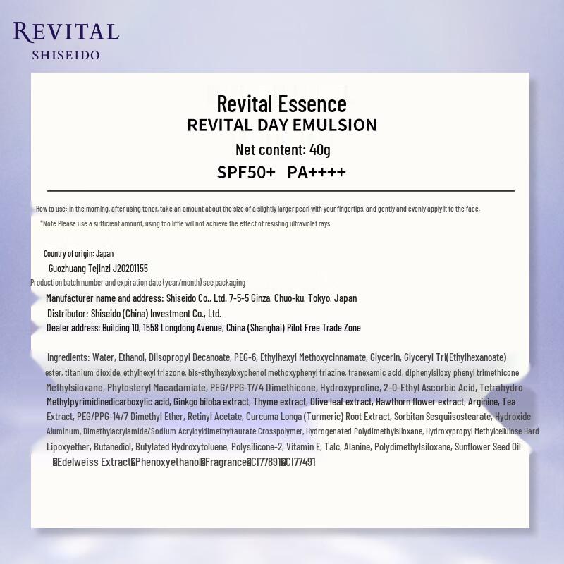 REVITALASH Small Silver Cap Protective Essence SPF50+