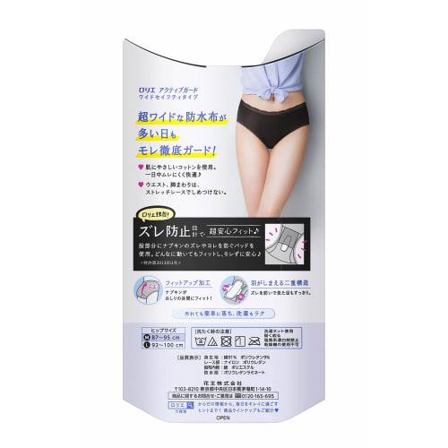 Laurier Active Guard Sanitary Shorts, Wide Safety Type, Size M