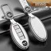 Infiniti Q50L QX50 QX60 Q70L G25 Key Cover - High-End Key Fob Shell with Buckle