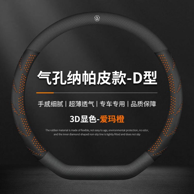 Universal Steering Wheel Cover VW Jetta Magotan Sagitar Lavida Passat Lamando Tiguan 38cm Diameter Carbon Fiber Sport Style