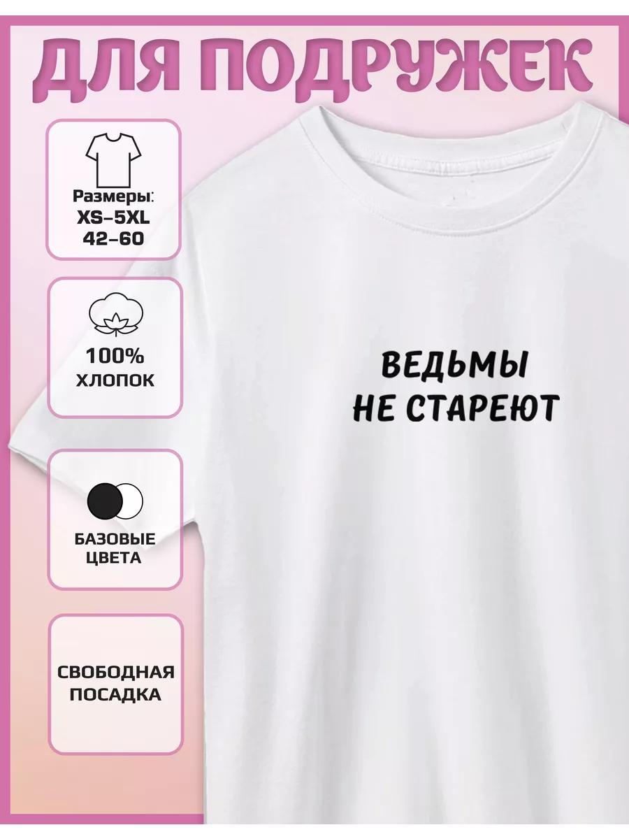 Witch Print T-shirt Does Not Age S