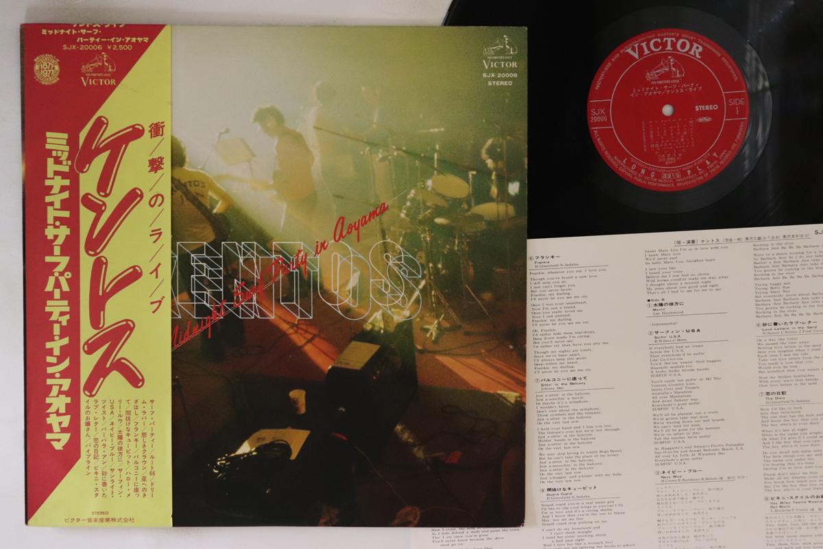 

LP Record KENTOS - Midnight Surf Party In Aoyama Kento SJX20006 VICTOR Japan Obi Japanese Pop/Rock Used