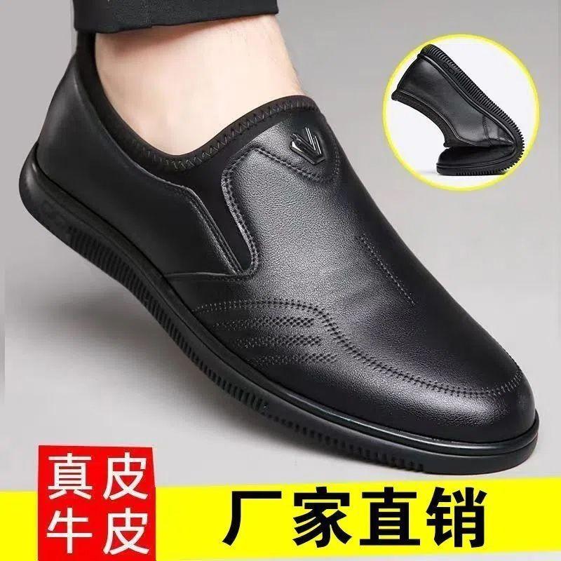 Leather shoes men's four-season leather soft-soled non-slip business casual shoes men's cowhide shoes
