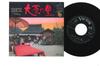 7inch Record UMEMATSURI  Ohara No Sato SF92 VICTOR Japan Japanese PopRock Used