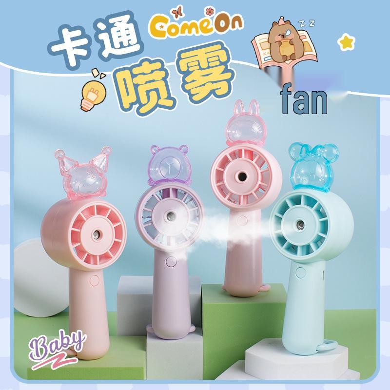 

New USB Rechargeable Handheld Cartoon Fan - Portable, Hydrating & Desktop Friendly Factory/Wholesale/Export/Cross-border