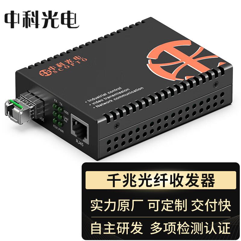 Zhongke Optoelectronics Гигабитный одномодовый оптический трансивер LC Interface