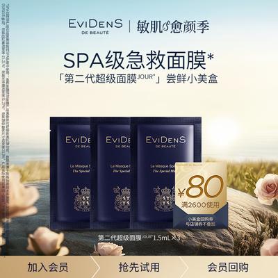 EVIDENS DE BEAUTÉ Super maska II Zkušební sada