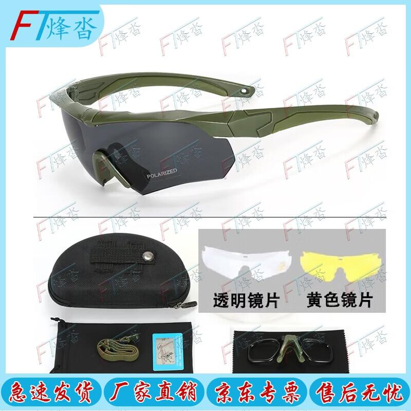 FENGTA Tactical Polarized Shooting Glasses