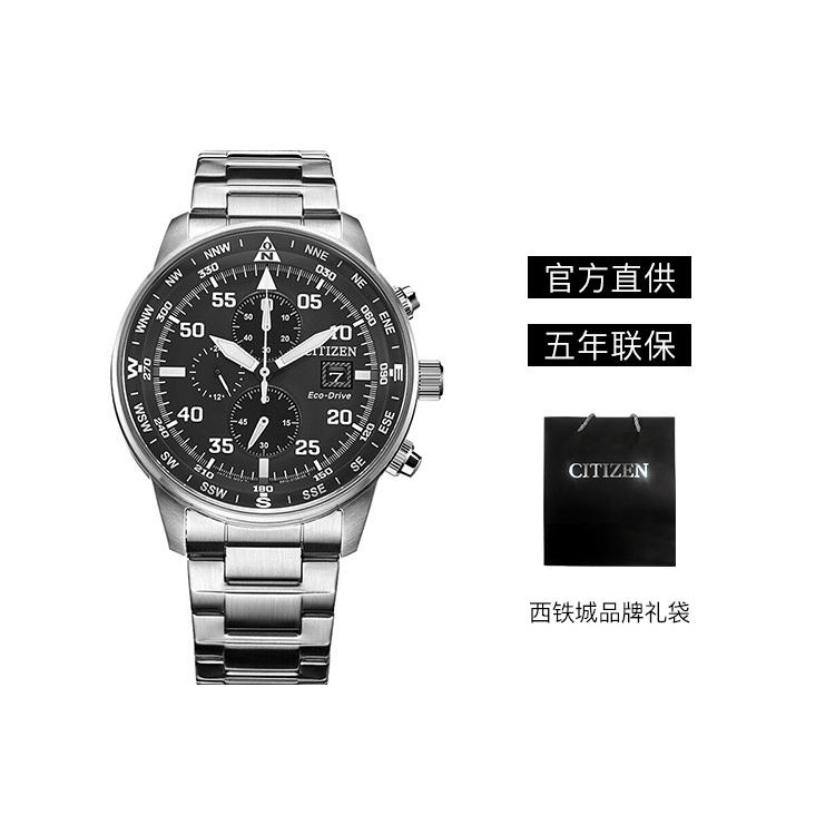 Citizen Ecology Drive Collection Light Powered Quartz Movement Stainless Steel Strap Watch CA0690-88E