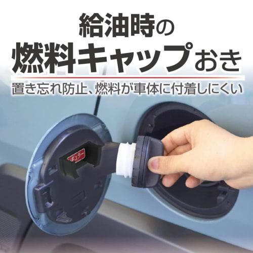 Seiko Sangyo (EXEA) / Fuel Cap Holder Product Number: EW151