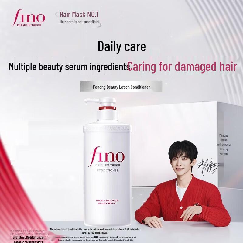 Fino Premium Touch Hair Conditioner